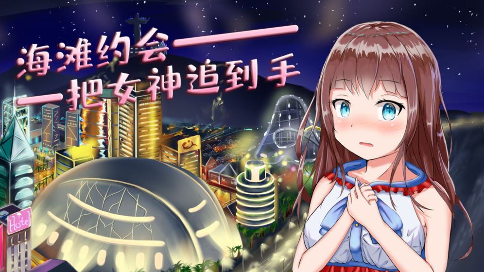 ntr战士美奈游戏安卓汉化版图2