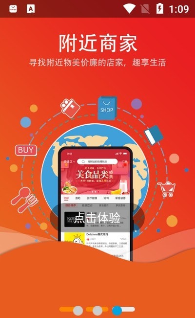 友惠宝app图3