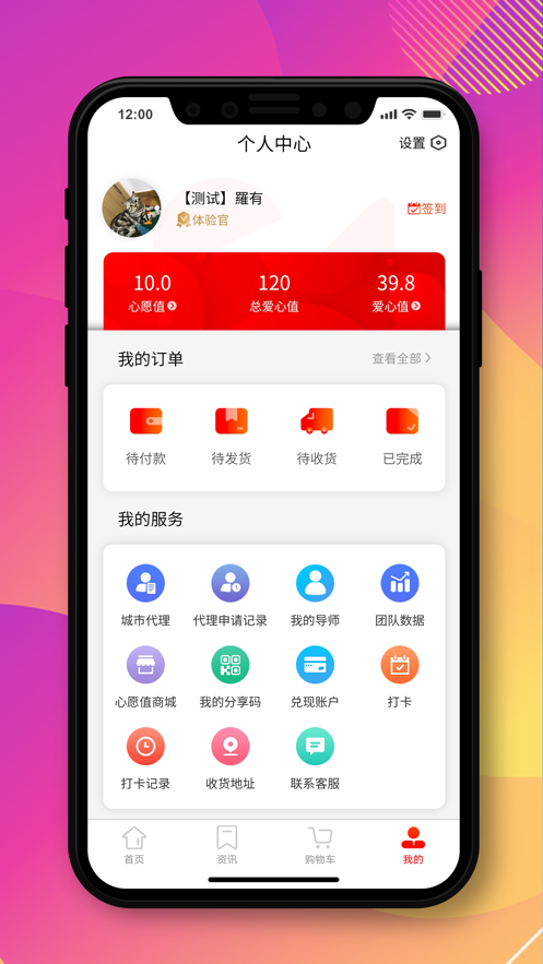 趣穿app图片1