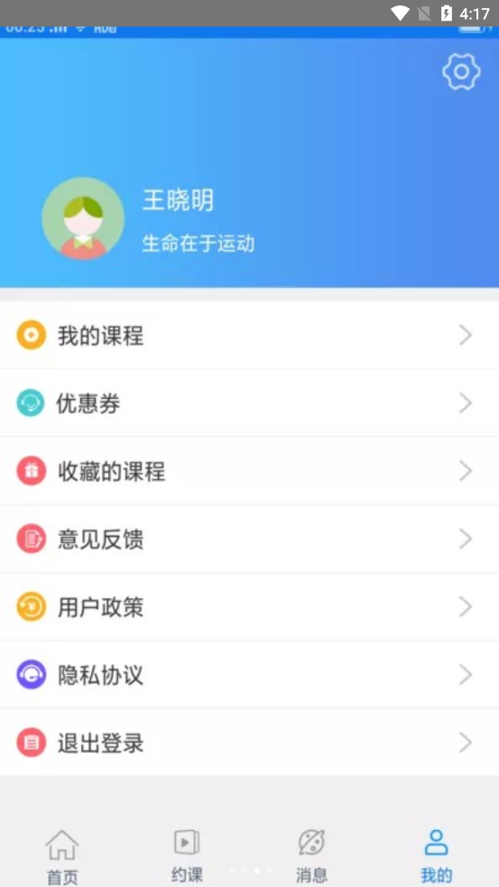 千亿运动app官方版图3