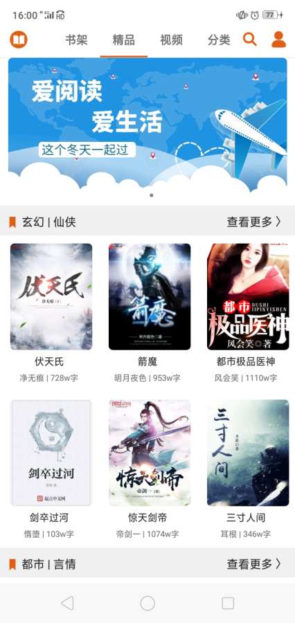 青橙读书图1