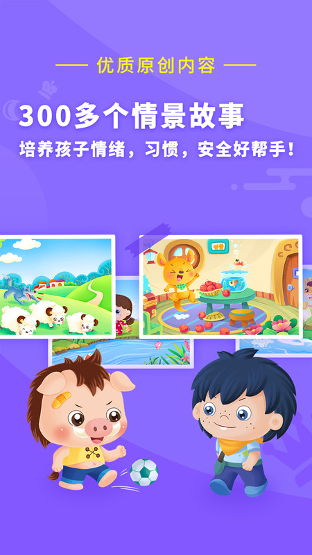 多多识字app最新app图3