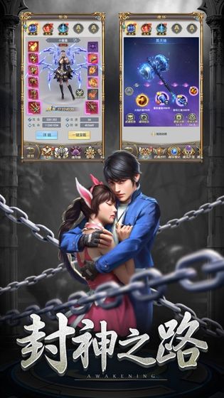 斗罗大陆神王之上手游图2