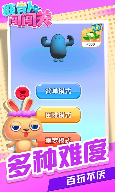 糖豆人闯闯关游戏官方安卓版图2