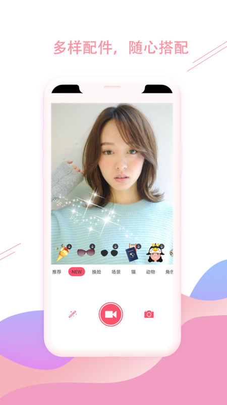美颜美妆P图自拍相机app图2