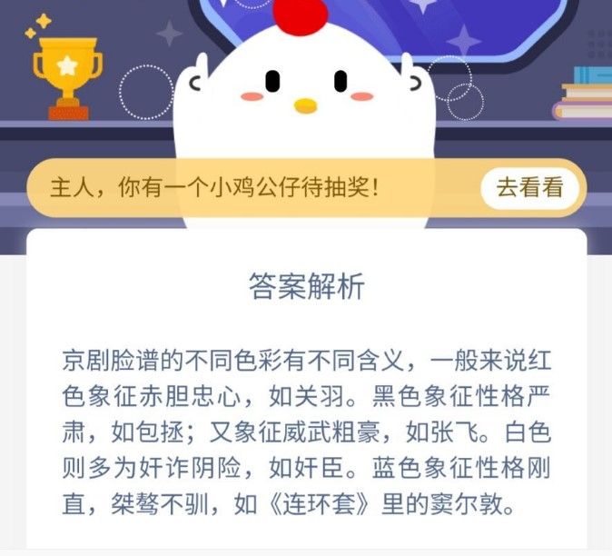 京剧脸谱张飞的脸是什么颜色的 京剧张飞的脸谱是什么颜色图片2