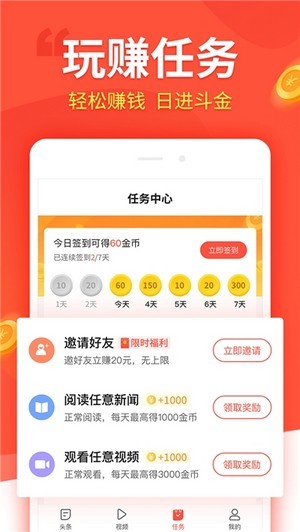 优客抢单app图2