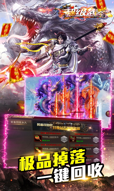 超级武器陆地之王手游图片1
