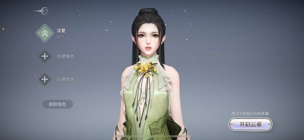 天谕手游怎么倒金？怎么卖金币？图片5