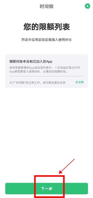 时间锁壁纸怎么用？何同学时间锁壁纸使用方法图片1