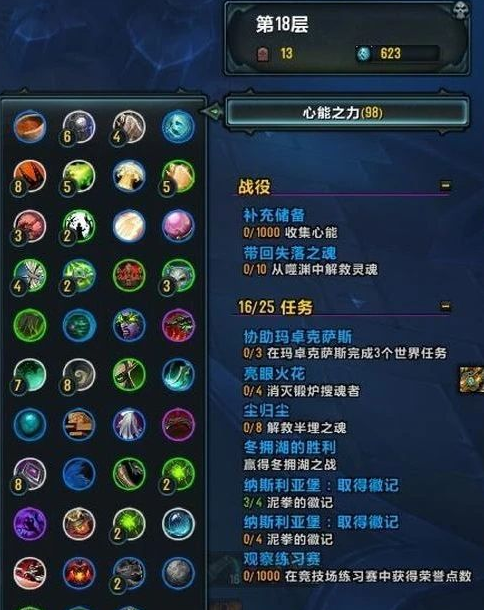魔兽世界9.0扭曲回廊通关攻略 扭曲回廊技巧分享图片2