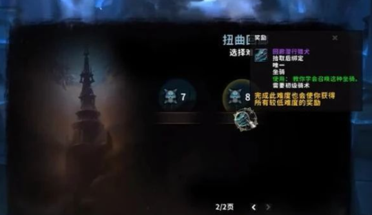 魔兽世界9.0扭曲回廊通关攻略 扭曲回廊技巧分享图片1