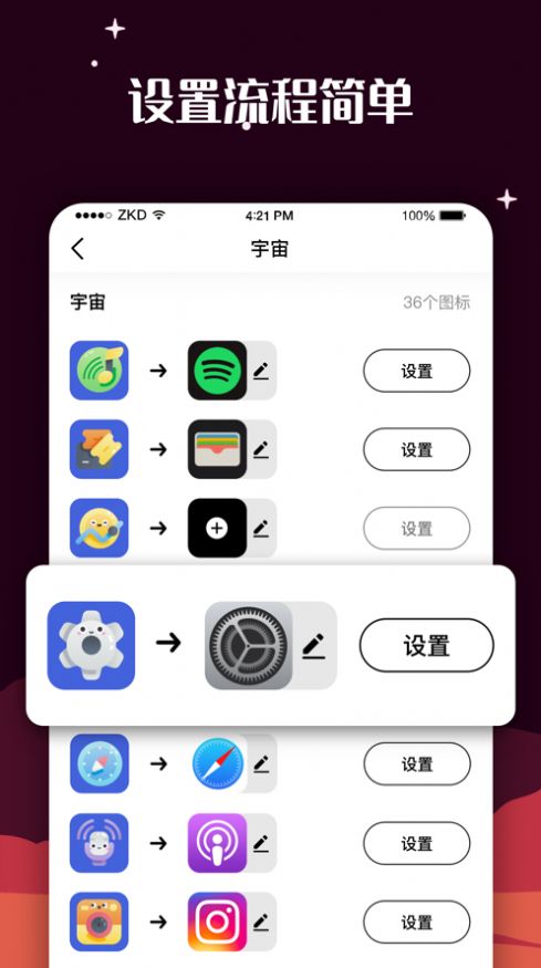 百变图标APP下载安卓官网版图1