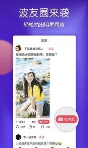 仙人掌短视频APP图2