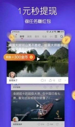 仙人掌短视频APP图片1