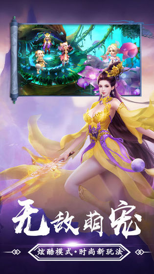 剑侠传奇龙霸天下游戏安卓版图3