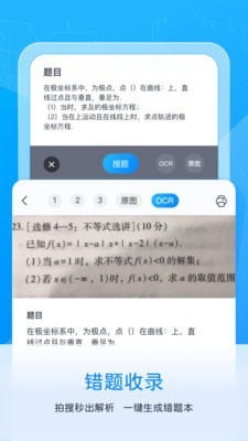 喵喵错题图1