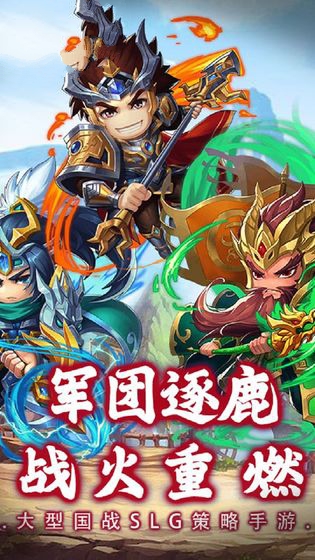 三国霸业之战国野望游戏图2