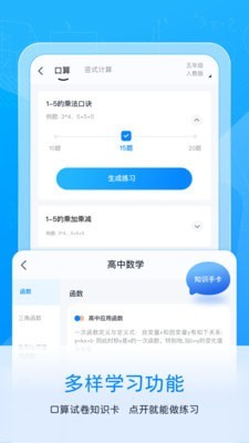 喵喵错题app图片2