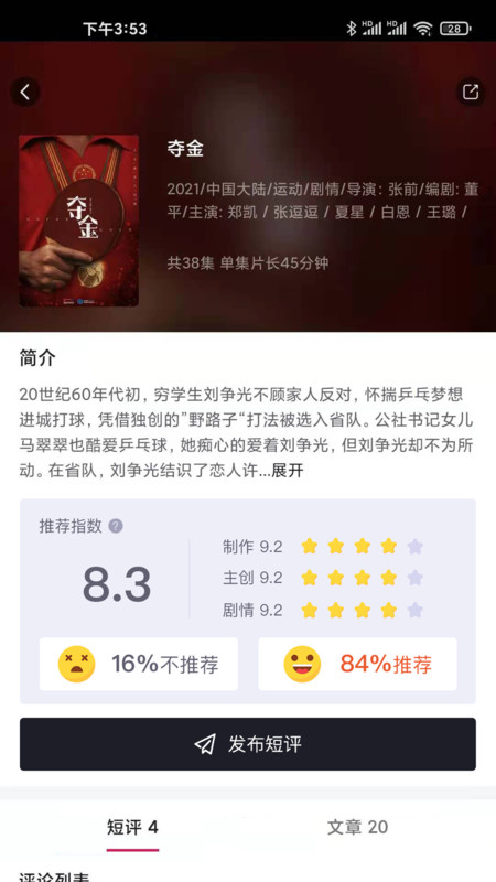 聚剧JUJU app图片1