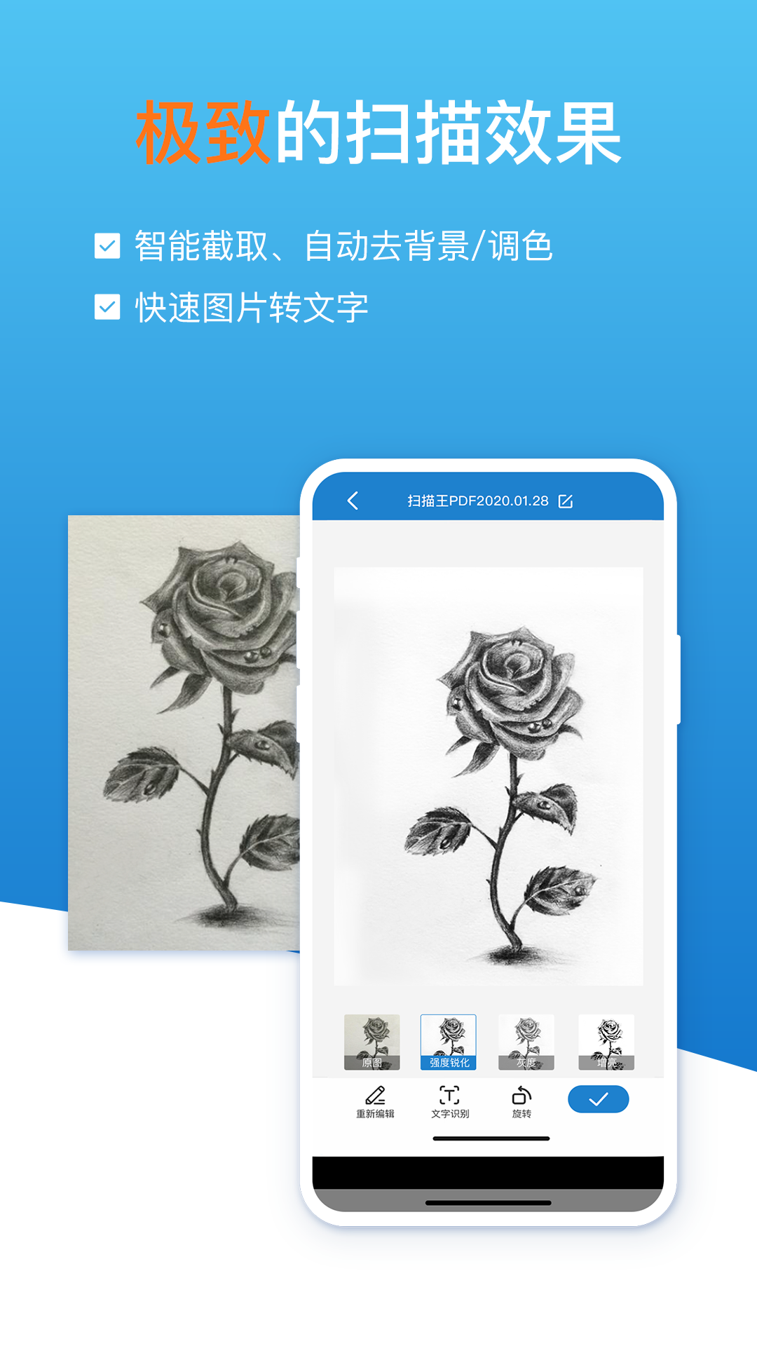 扫描识图全能王app图3