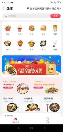 夏邑同城APP官网版图3