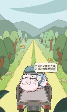 养猪大师英文图2