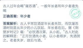 古人过年会喝屠苏酒一般年长者和年少者谁先喝?