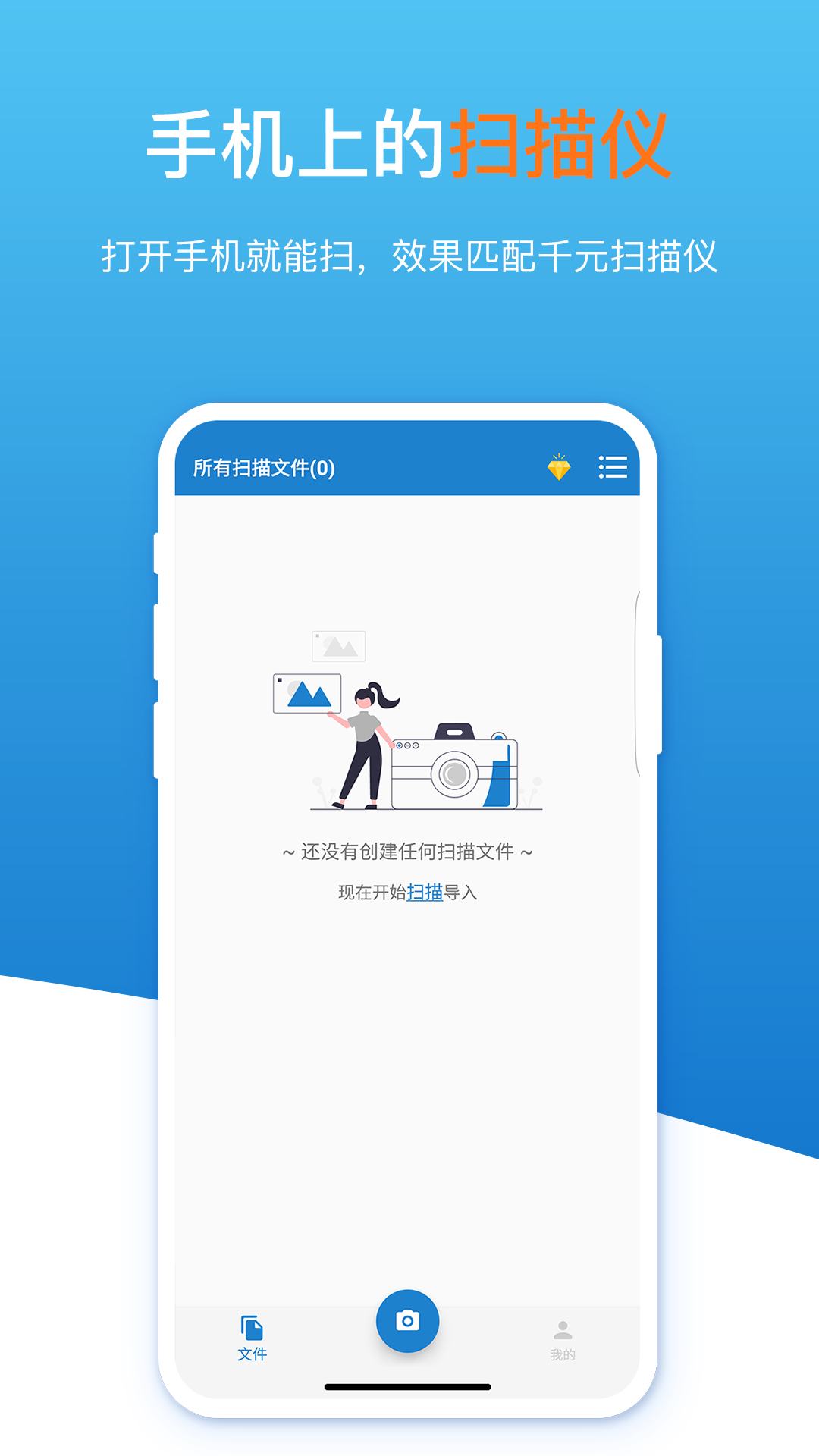 扫描识图全能王app图1