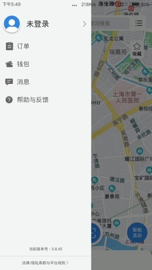 驿路优电app官方版图1