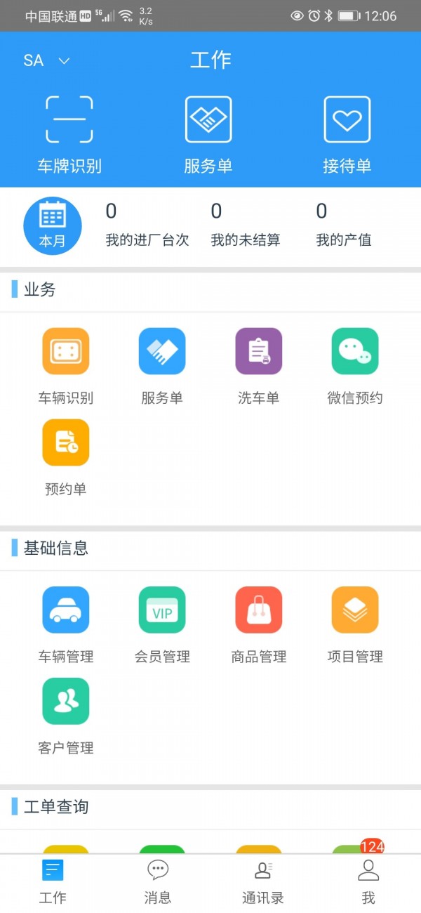 修养中心app图片1