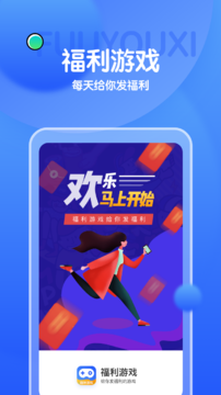 益玩赚app图片2