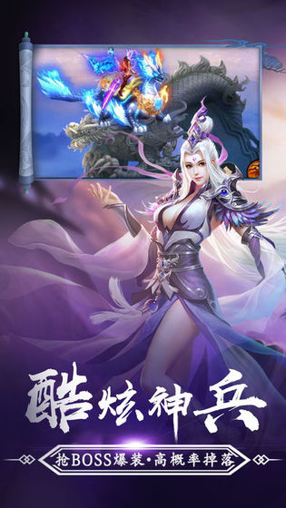 剑侠传奇龙霸天下游戏安卓版图2
