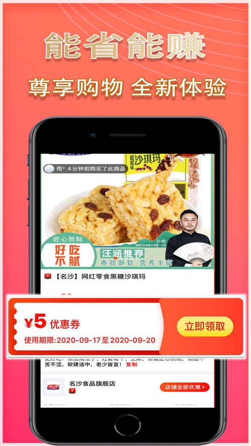 贝壳小店APP官网版图3