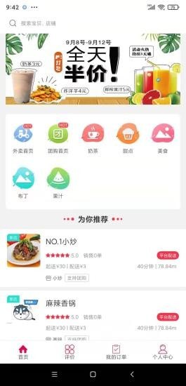 夏邑同城APP官网版图1