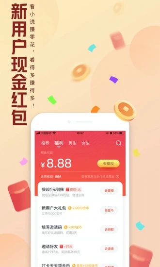 全免费小说app官方版图3