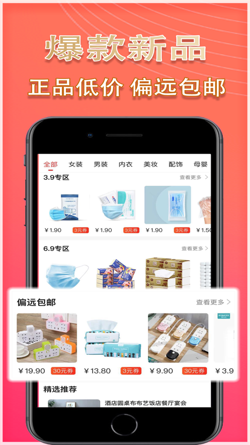 贝壳小店APP官网版图1