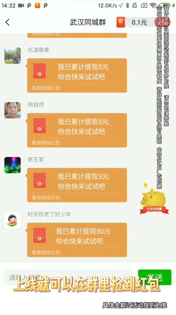 拼图红包群游戏领红包版图3