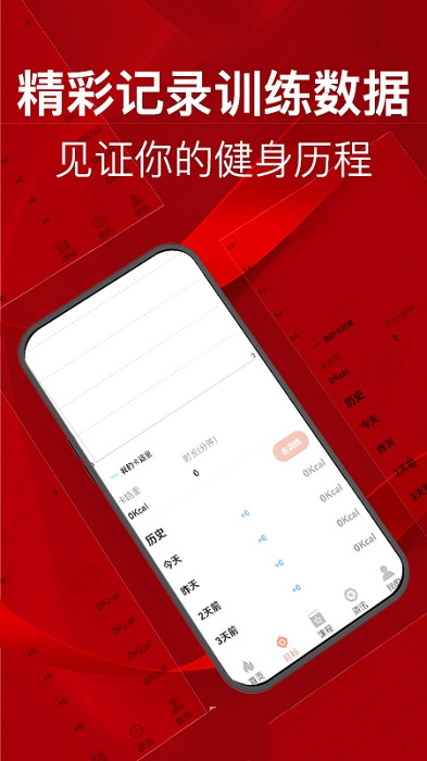 塑造客体育app官网版图3