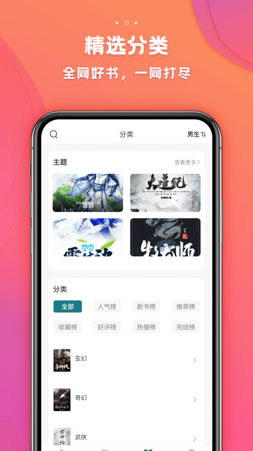 追阅免费小说app最新版图3