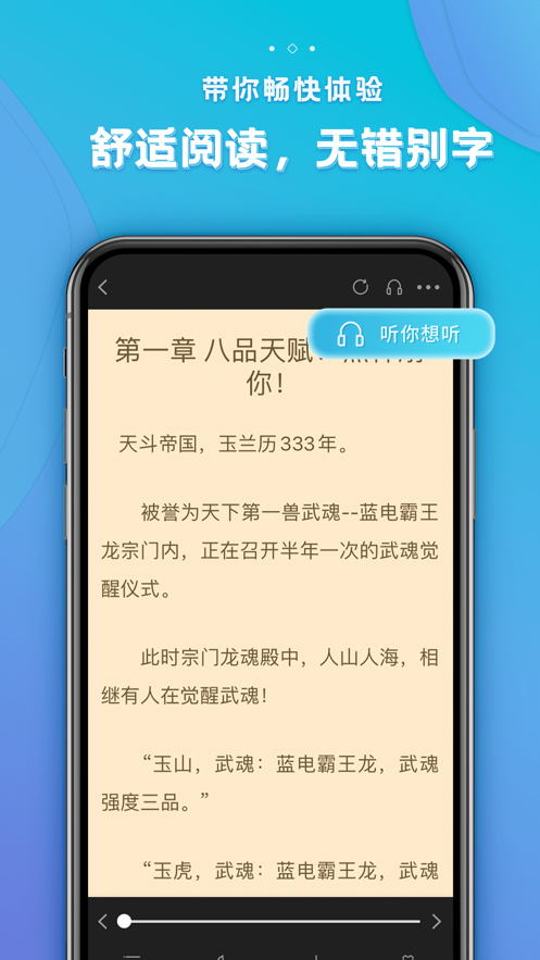 追阅免费小说app最新版图2