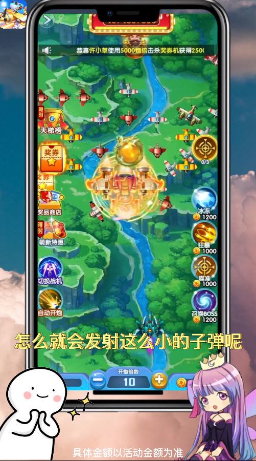 狂飙对决红包版图2
