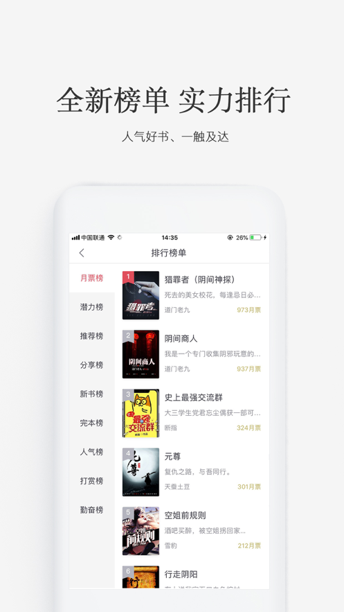 火星小说app手机版图2