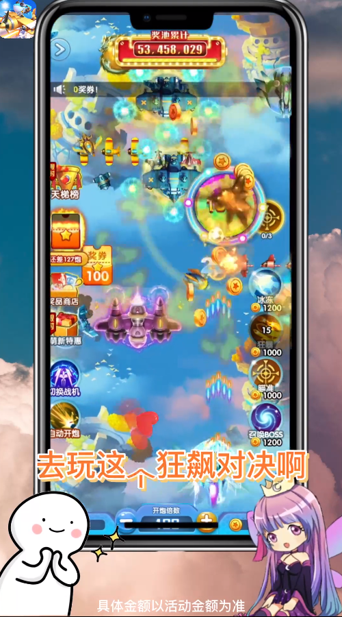 狂飙对决红包版图1