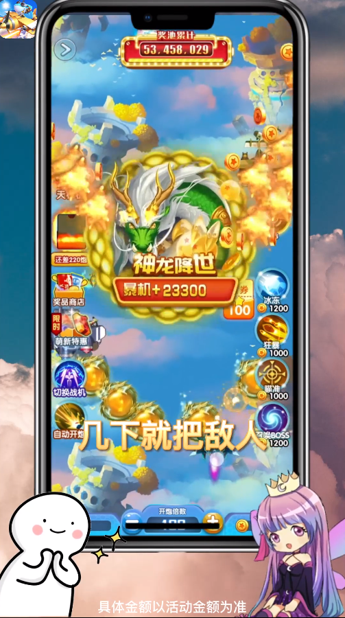 狂飙对决红包版图3