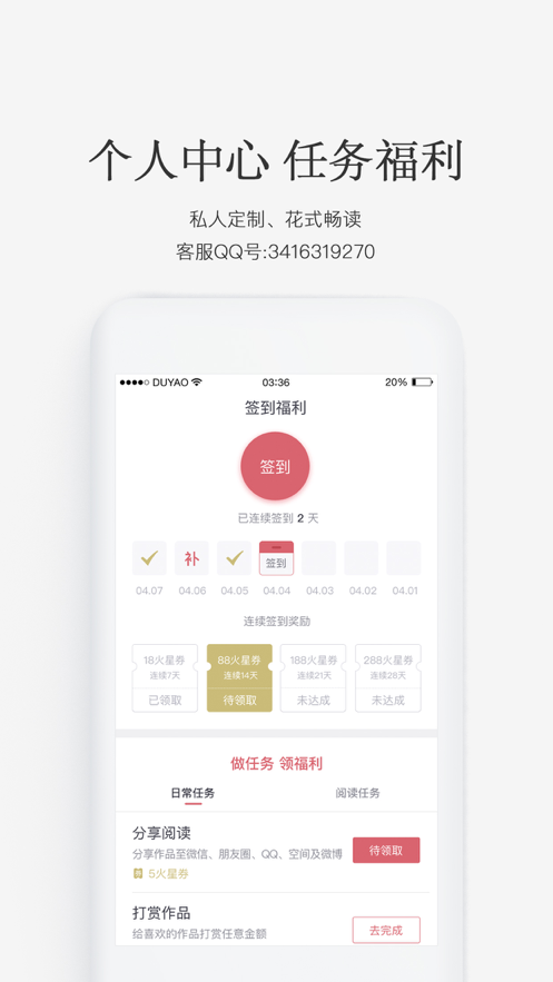 火星小说app手机版图3