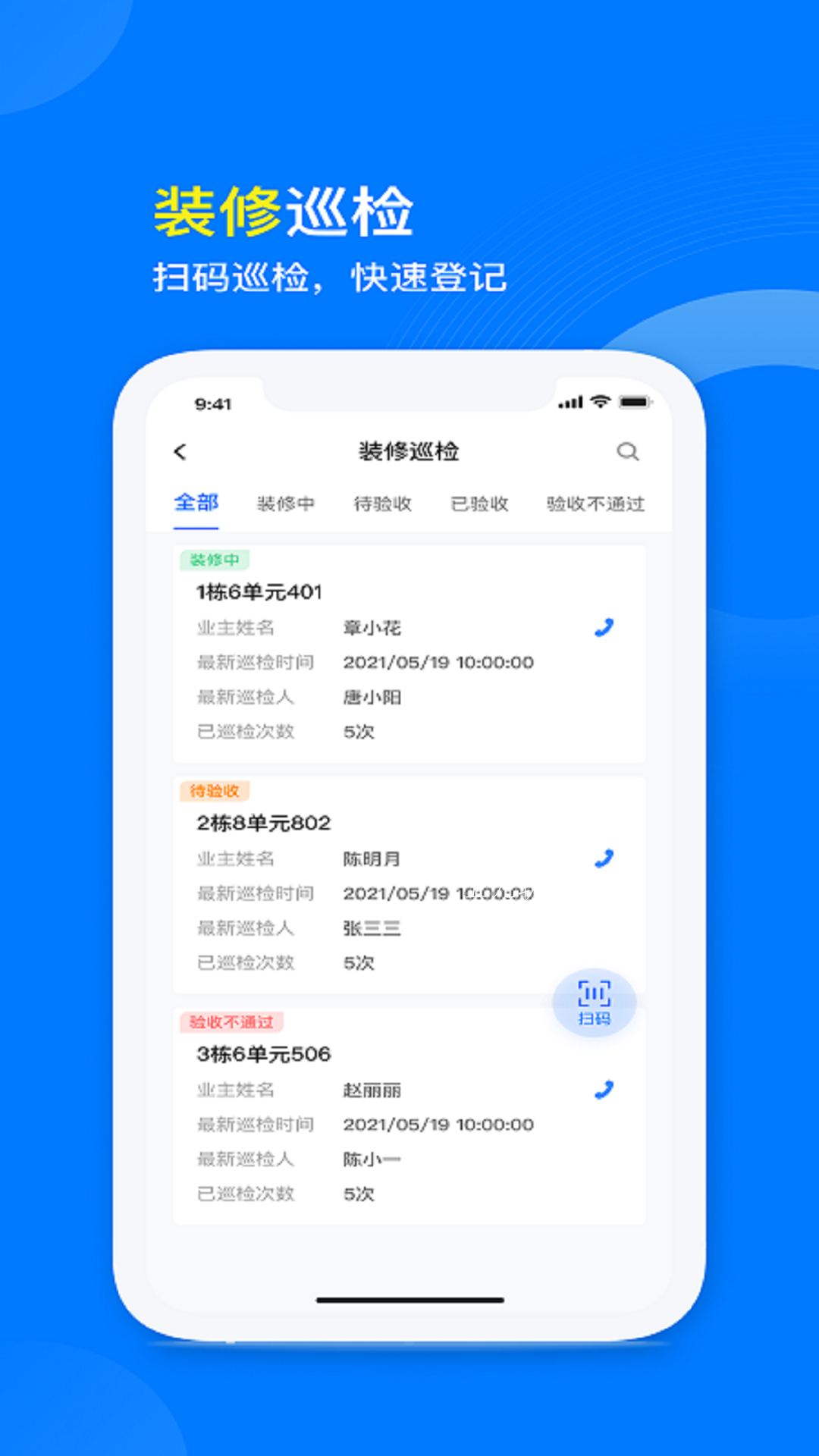 星启商管app手机版图2