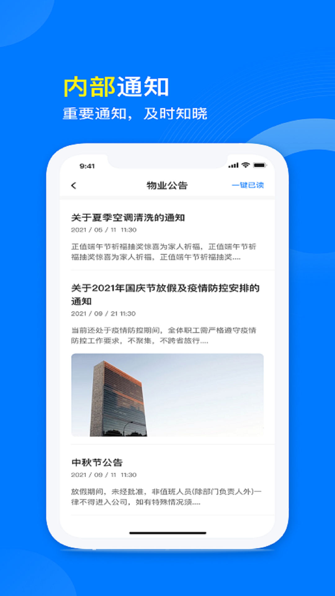 星启商管app手机版图3