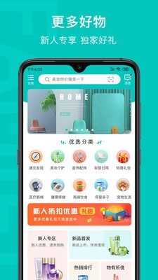 乙十睡眠app安卓版图2