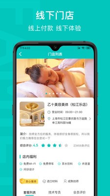 乙十睡眠app安卓版图3